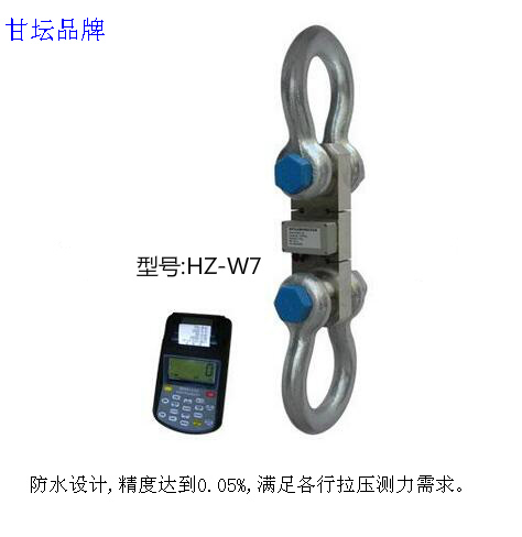 HZ-W7無線打印拉力計(jì)5-200t.港口、鐵路、電力用